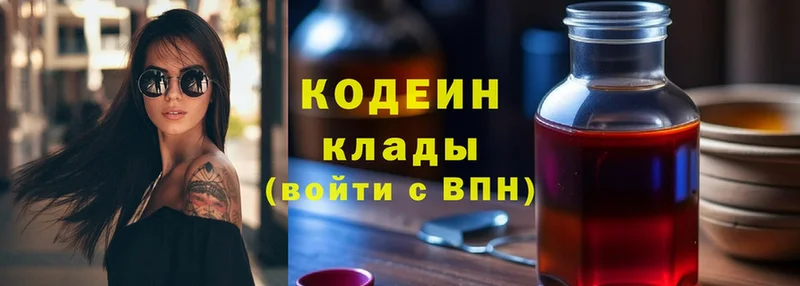 Кодеин Purple Drank  Лебедянь 