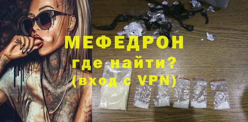 наркотики  Лебедянь  Меф mephedrone 